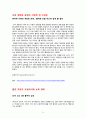 [현대사회와 범죄학][방화][방화 범죄 (fireproof crime)] 방화 범죄의 개념, 방화 범죄 분석, 방화 범죄 문제점, 방화범죄 추제, 방화 범죄 예방 대책 23페이지