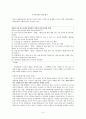 [성범죄][아동관련범죄][아동성범죄 대책] 아동성범죄 방지를 위한 대책 방안 (아동성범죄 정의와 원인 및 대책, 아동포르노 유통 금지) 3페이지
