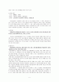 [성범죄][아동관련범죄][아동성범죄 대책] 아동성범죄 방지를 위한 대책 방안 (아동성범죄 정의와 원인 및 대책, 아동포르노 유통 금지) 5페이지