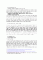 [범죄심리학] 의료범죄, 힘과 권력의 악용 - 의료범죄 심각성, 의료범죄 종류(프로포폴, 인육캡슐, 허위진단서 사건), 의료범죄 문제점, 의료범죄 해결방안 4페이지