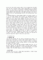 [범죄심리학] 의료범죄, 힘과 권력의 악용 - 의료범죄 심각성, 의료범죄 종류(프로포폴, 인육캡슐, 허위진단서 사건), 의료범죄 문제점, 의료범죄 해결방안 9페이지
