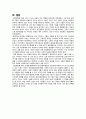 [범죄심리학] 의료범죄, 힘과 권력의 악용 - 의료범죄 심각성, 의료범죄 종류(프로포폴, 인육캡슐, 허위진단서 사건), 의료범죄 문제점, 의료범죄 해결방안 15페이지