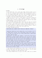 [남자 성폭력][남성 성폭행 피해자] “불편한 진실” - 남성 성폭행 피해자에 관하여 ( 남성 성폭행 피해자 현황, 남성 성폭행 피해자 문제점, 남성 성폭행 피해자 특징, 남성 성폭행 예방책) 3페이지