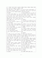 [남자 성폭력][남성 성폭행 피해자] “불편한 진실” - 남성 성폭행 피해자에 관하여 ( 남성 성폭행 피해자 현황, 남성 성폭행 피해자 문제점, 남성 성폭행 피해자 특징, 남성 성폭행 예방책) 14페이지