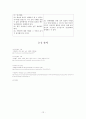 [남자 성폭력][남성 성폭행 피해자] “불편한 진실” - 남성 성폭행 피해자에 관하여 ( 남성 성폭행 피해자 현황, 남성 성폭행 피해자 문제점, 남성 성폭행 피해자 특징, 남성 성폭행 예방책) 15페이지