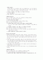 [아동상담]놀이를 활용한 아동상담 - 놀이치료 (놀이의 가치, 놀이의 치료적 가치, 놀이기법, 놀이치료 활동) 9페이지