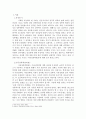 [성폭력문제]『아동성폭력범죄』 우리아이는 안전한가? - 아동성폭력범죄의 실태, 아동성폭력범죄 심각성, 아동성폭력범죄 사례, 아동성폭력범죄 특징, 아동성폭력범죄 대책방안 2페이지