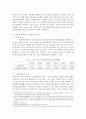 [성폭력문제]『아동성폭력범죄』 우리아이는 안전한가? - 아동성폭력범죄의 실태, 아동성폭력범죄 심각성, 아동성폭력범죄 사례, 아동성폭력범죄 특징, 아동성폭력범죄 대책방안 3페이지