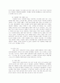 [성폭력문제]『아동성폭력범죄』 우리아이는 안전한가? - 아동성폭력범죄의 실태, 아동성폭력범죄 심각성, 아동성폭력범죄 사례, 아동성폭력범죄 특징, 아동성폭력범죄 대책방안 5페이지