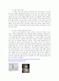 [성폭력문제]『아동성폭력범죄』 우리아이는 안전한가? - 아동성폭력범죄의 실태, 아동성폭력범죄 심각성, 아동성폭력범죄 사례, 아동성폭력범죄 특징, 아동성폭력범죄 대책방안 7페이지