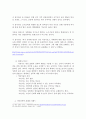 [성폭력문제]『아동성폭력범죄』 우리아이는 안전한가? - 아동성폭력범죄의 실태, 아동성폭력범죄 심각성, 아동성폭력범죄 사례, 아동성폭력범죄 특징, 아동성폭력범죄 대책방안 10페이지
