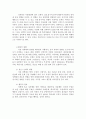 [성폭력문제]『아동성폭력범죄』 우리아이는 안전한가? - 아동성폭력범죄의 실태, 아동성폭력범죄 심각성, 아동성폭력범죄 사례, 아동성폭력범죄 특징, 아동성폭력범죄 대책방안 11페이지