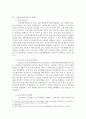[성폭력문제]『아동성폭력범죄』 우리아이는 안전한가? - 아동성폭력범죄의 실태, 아동성폭력범죄 심각성, 아동성폭력범죄 사례, 아동성폭력범죄 특징, 아동성폭력범죄 대책방안 12페이지