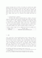 [성폭력문제]『아동성폭력범죄』 우리아이는 안전한가? - 아동성폭력범죄의 실태, 아동성폭력범죄 심각성, 아동성폭력범죄 사례, 아동성폭력범죄 특징, 아동성폭력범죄 대책방안 13페이지