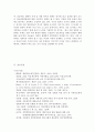 [성폭력문제]『아동성폭력범죄』 우리아이는 안전한가? - 아동성폭력범죄의 실태, 아동성폭력범죄 심각성, 아동성폭력범죄 사례, 아동성폭력범죄 특징, 아동성폭력범죄 대책방안 14페이지