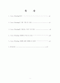[범죄심리학 발표] 보이스피싱 Voice Phishing - 보이스 피싱 개념, 보이스 피싱 수법, 보이스 피싱 사례, 피해자 특징, 보이스 피싱 예방책 2페이지