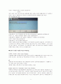 [범죄심리학 발표] 보이스피싱 Voice Phishing - 보이스 피싱 개념, 보이스 피싱 수법, 보이스 피싱 사례, 피해자 특징, 보이스 피싱 예방책 6페이지