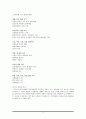 [사기 범죄] 사기 범죄 보고서 - 사기범죄의 정의, 사기범죄의 유형과 특징 및 사기범죄 (보이스피싱, 인터넷 사기) 대책방안 4페이지