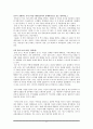 [사기 범죄] 사기 범죄 보고서 - 사기범죄의 정의, 사기범죄의 유형과 특징 및 사기범죄 (보이스피싱, 인터넷 사기) 대책방안 6페이지