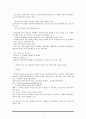 [사기 범죄] 사기 범죄 보고서 - 사기범죄의 정의, 사기범죄의 유형과 특징 및 사기범죄 (보이스피싱, 인터넷 사기) 대책방안 8페이지