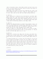 [사기 범죄] 사기 범죄 보고서 - 사기범죄의 정의, 사기범죄의 유형과 특징 및 사기범죄 (보이스피싱, 인터넷 사기) 대책방안 19페이지