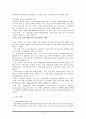 [사기 범죄] 사기 범죄 보고서 - 사기범죄의 정의, 사기범죄의 유형과 특징 및 사기범죄 (보이스피싱, 인터넷 사기) 대책방안 21페이지