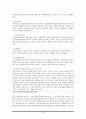 [사기 범죄] 사기 범죄 보고서 - 사기범죄의 정의, 사기범죄의 유형과 특징 및 사기범죄 (보이스피싱, 인터넷 사기) 대책방안 22페이지
