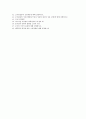 [신경해부학 neuroanatomy][신경해부 요점] 신경해부 요점 ,신경해부 시험 요점, 신경해부 과제 2페이지