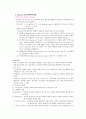 [신경해부학 neuroanatomy][신경해부 요점] 신경해부 요점 ,신경해부 시험 요점, 신경해부 과제 4페이지