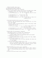 [신경해부학 neuroanatomy][신경해부 요점] 신경해부 요점 ,신경해부 시험 요점, 신경해부 과제 12페이지