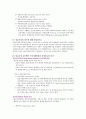 [신경해부학 neuroanatomy][신경해부 요점] 신경해부 요점 ,신경해부 시험 요점, 신경해부 과제 15페이지