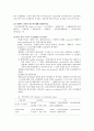 [신경해부학 neuroanatomy][신경해부 요점] 신경해부 요점 ,신경해부 시험 요점, 신경해부 과제 18페이지