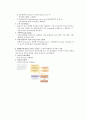 [신경해부학 neuroanatomy][신경해부 요점] 신경해부 요점 ,신경해부 시험 요점, 신경해부 과제 21페이지