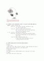 [신경해부학 neuroanatomy][신경해부 요점] 신경해부 요점 ,신경해부 시험 요점, 신경해부 과제 23페이지