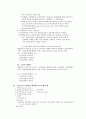 [신경해부학 neuroanatomy][신경해부 요점] 신경해부 요점 ,신경해부 시험 요점, 신경해부 과제 26페이지