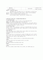 [신경해부학 neuroanatomy][신경해부 요점] 신경해부 요점 ,신경해부 시험 요점, 신경해부 과제 29페이지