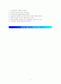 [상담][단기 상담][상담모델] 단기상담 - 단기 상담의 정의와 발생 배경, 단기상담 모델, 단기상담 내담자, 단기상담의 주요 전략들  2페이지