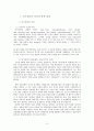 [상담][단기 상담][상담모델] 단기상담 - 단기 상담의 정의와 발생 배경, 단기상담 모델, 단기상담 내담자, 단기상담의 주요 전략들  3페이지