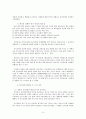 [상담][단기 상담][상담모델] 단기상담 - 단기 상담의 정의와 발생 배경, 단기상담 모델, 단기상담 내담자, 단기상담의 주요 전략들  4페이지