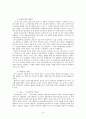 [상담][단기 상담][상담모델] 단기상담 - 단기 상담의 정의와 발생 배경, 단기상담 모델, 단기상담 내담자, 단기상담의 주요 전략들  9페이지