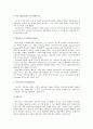 [가족치료] 구조적 가족치료 (Structural Family Therapy) - 가족치료 이론 개념, 치료 방법 및 적용사례 2페이지