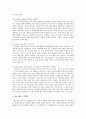 [가족치료] 구조적 가족치료 (Structural Family Therapy) - 가족치료 이론 개념, 치료 방법 및 적용사례 11페이지