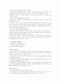 [정신지체 아동의 특징][장애 아동 특징] 정신지체 특징, 24~36개월 정신지체 아동의 신체적, 인지적, 사회적,언어적 특징 5페이지