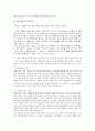 [범죄학][정신이상자 범죄][정신이상 범죄 사례 분석] 정신이상범죄 - 정신이상 범죄 사례, 리처드 트렌튼 체이스의 정신이상 범죄 사건 분석, 범죄원인론, 범죄예방론 적용, 교정방안 7페이지