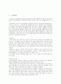 [범죄학][정신이상자 범죄][정신이상 범죄 사례 분석] 정신이상범죄 - 정신이상 범죄 사례, 리처드 트렌튼 체이스의 정신이상 범죄 사건 분석, 범죄원인론, 범죄예방론 적용, 교정방안 10페이지