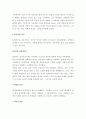 [MMPI] MMPI로 분석해 본 영화에 나타난 인물의 성격, 영화 - 줄리 앤 줄리아 (Julie and Julia) 4페이지