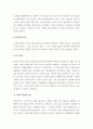 [MMPI] MMPI로 분석해 본 영화에 나타난 인물의 성격, 영화 - 줄리 앤 줄리아 (Julie and Julia) 5페이지