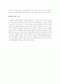 [MMPI] MMPI로 분석해 본 영화에 나타난 인물의 성격, 영화 - 줄리 앤 줄리아 (Julie and Julia) 6페이지