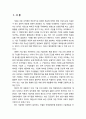 [기술유출][산업기술유출범죄] 산업기술유출범죄 이론 분석 및 실태 조사 - 산업기술유출의 현황, 산업기술유출범죄 심각성, 산업기술유출범죄 대책방안 및 전망 2페이지