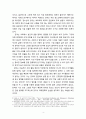[기술유출][산업기술유출범죄] 산업기술유출범죄 이론 분석 및 실태 조사 - 산업기술유출의 현황, 산업기술유출범죄 심각성, 산업기술유출범죄 대책방안 및 전망 5페이지